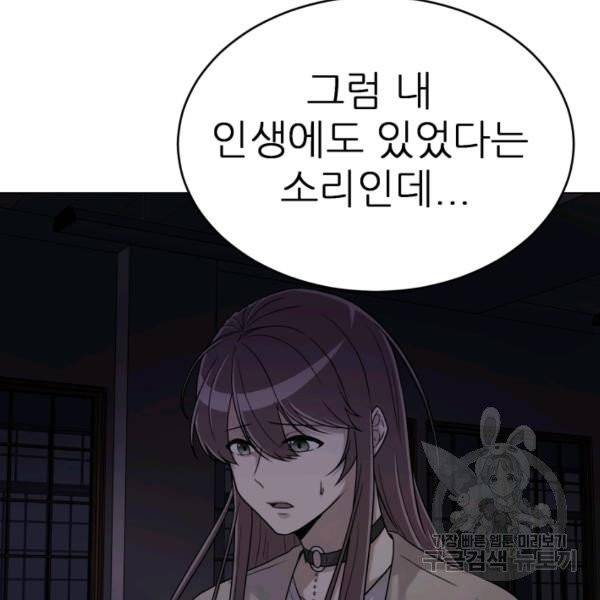 기억의 밤 7화 45