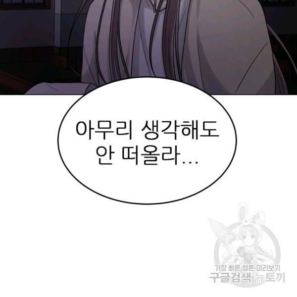 기억의 밤 7화 46