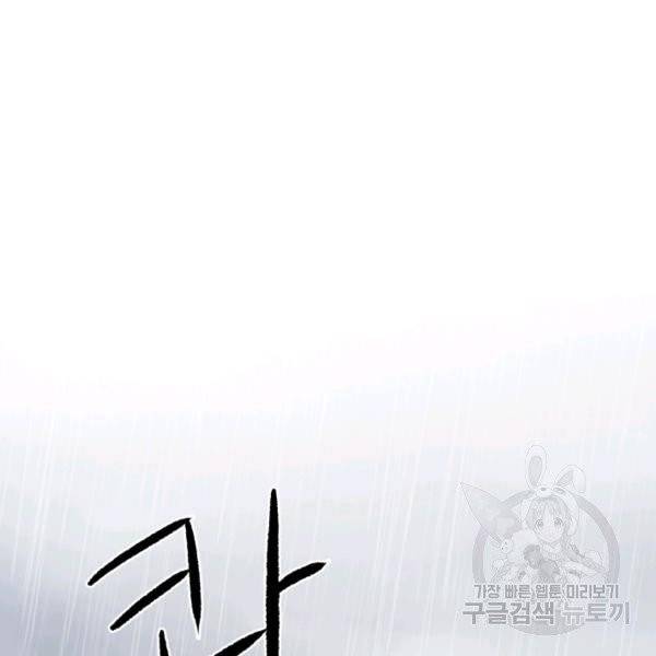 기억의 밤 7화 47