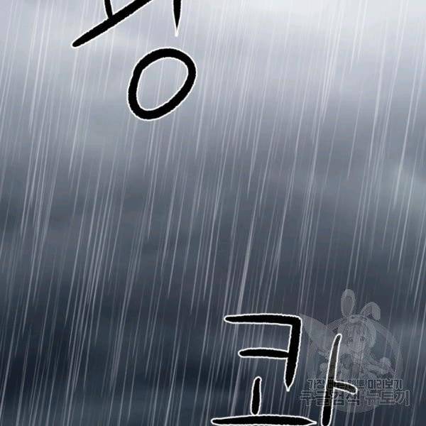 기억의 밤 7화 48