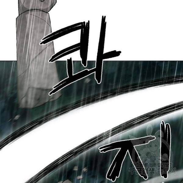 기억의 밤 7화 54