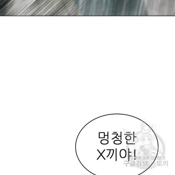 기억의 밤 7화 56