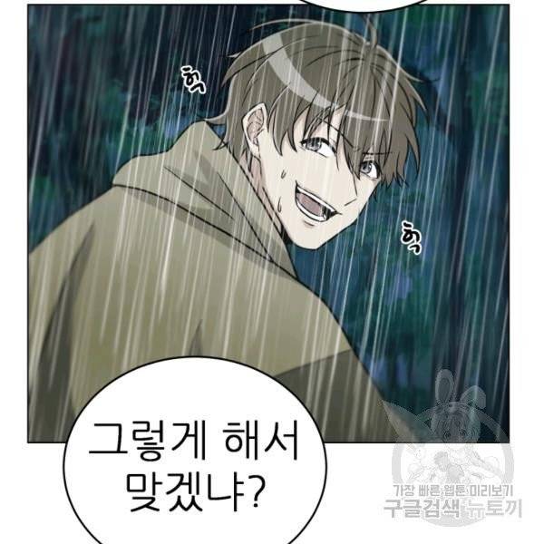 기억의 밤 7화 57