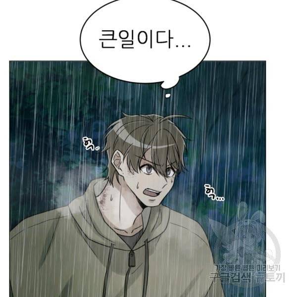 기억의 밤 7화 61