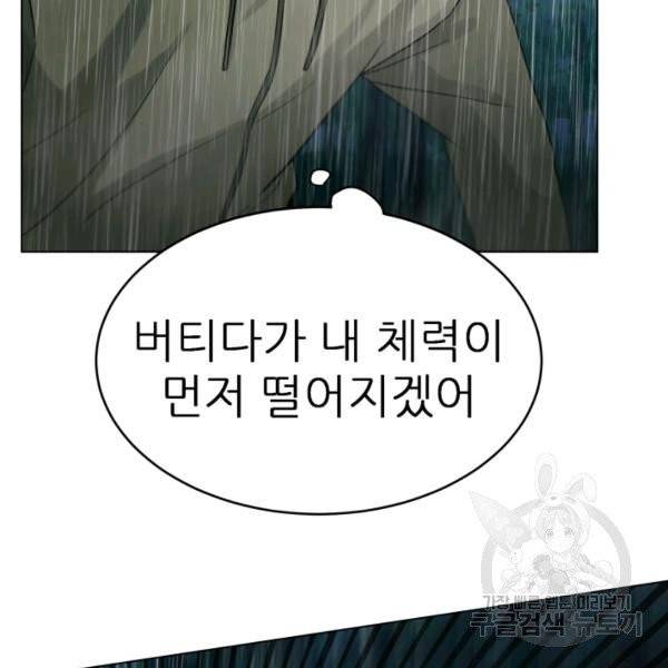 기억의 밤 7화 62