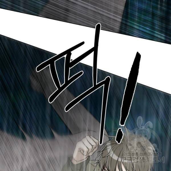 기억의 밤 7화 67