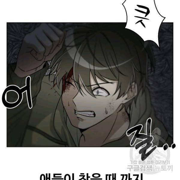 기억의 밤 7화 69