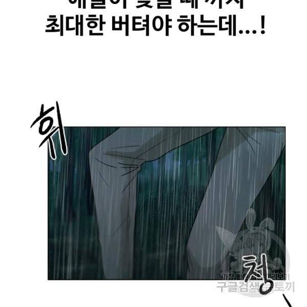 기억의 밤 7화 70