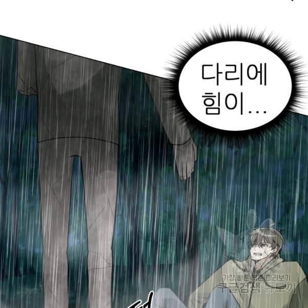 기억의 밤 7화 71