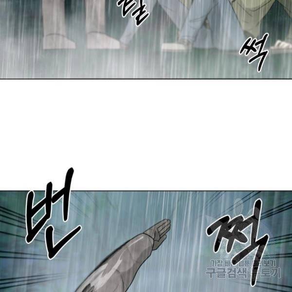 기억의 밤 7화 72