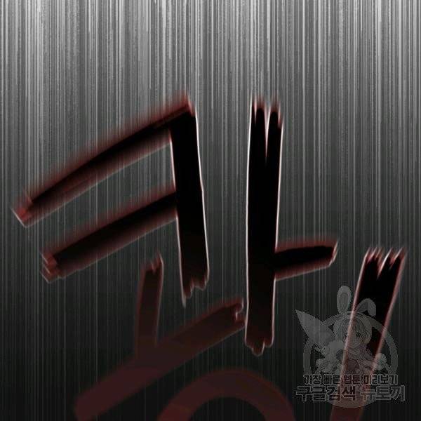 기억의 밤 7화 77