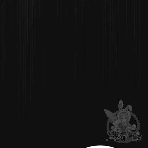 기억의 밤 7화 79