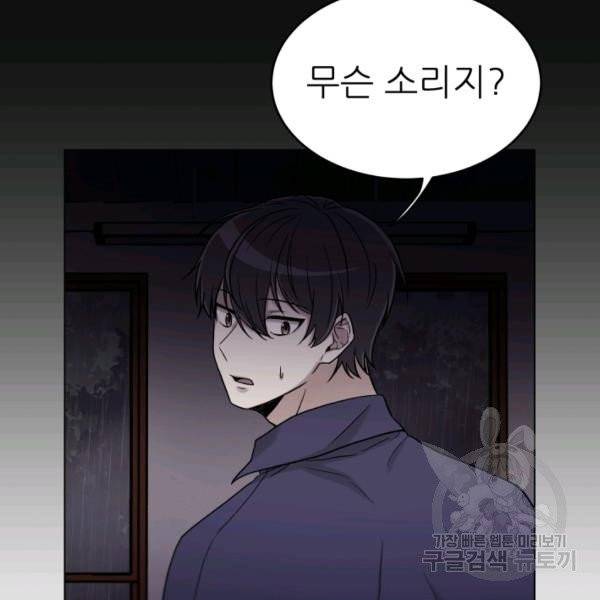 기억의 밤 7화 80