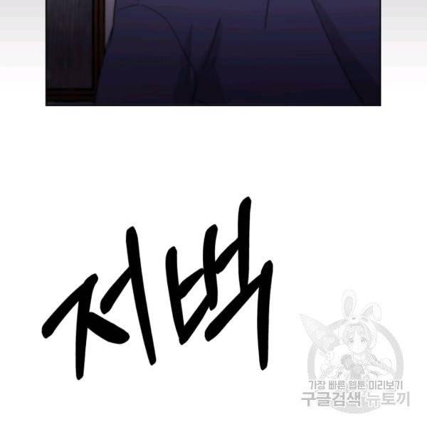 기억의 밤 7화 81