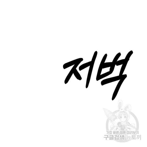 기억의 밤 7화 82