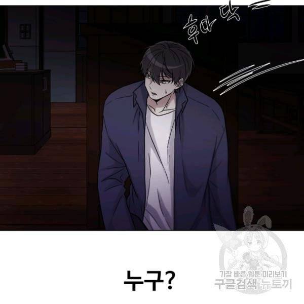 기억의 밤 7화 83