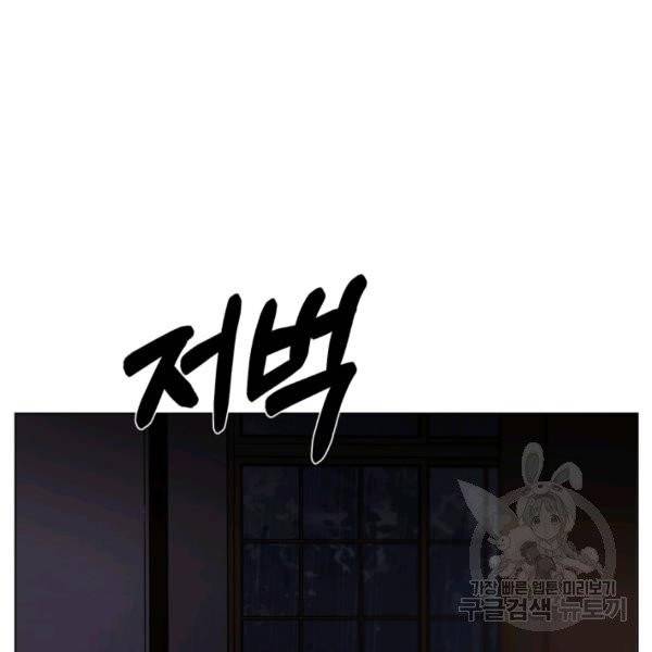 기억의 밤 7화 84