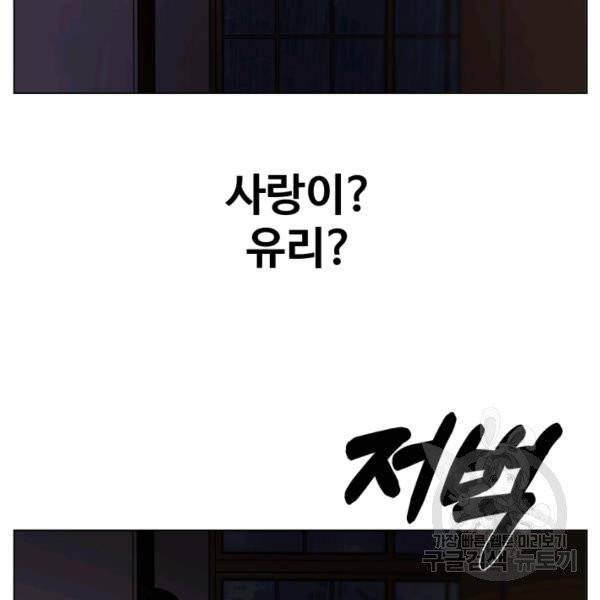 기억의 밤 7화 85