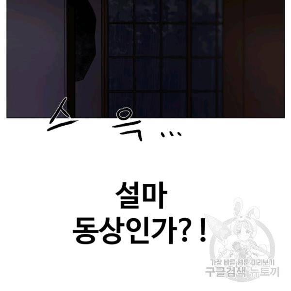 기억의 밤 7화 86