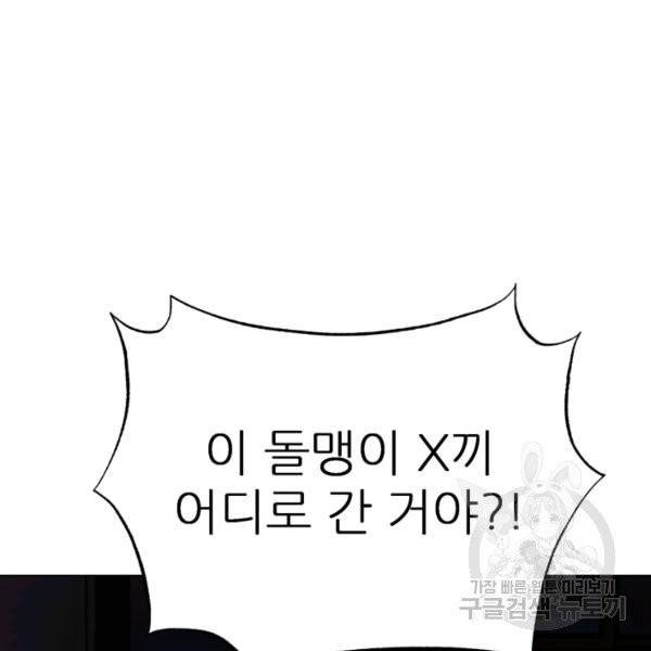 기억의 밤 7화 87