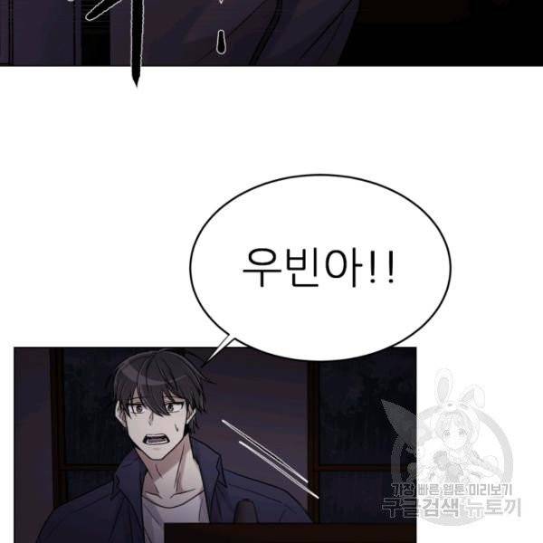 기억의 밤 7화 89