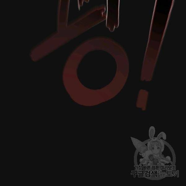 기억의 밤 7화 97