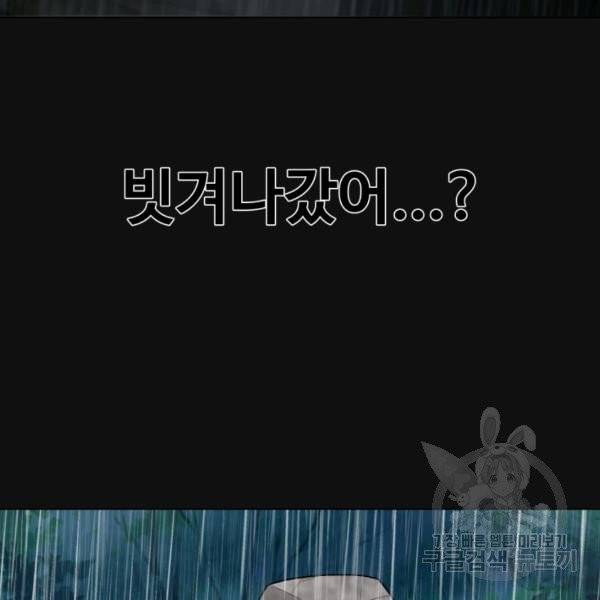 기억의 밤 7화 100