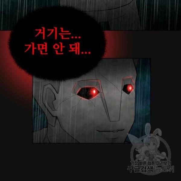 기억의 밤 7화 102