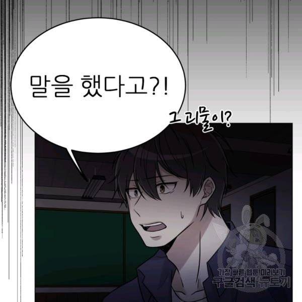 기억의 밤 7화 105