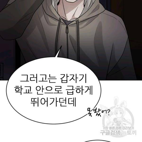 기억의 밤 7화 107
