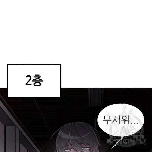 기억의 밤 7화 110
