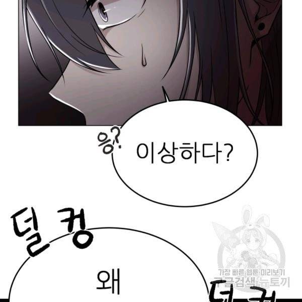 기억의 밤 7화 114