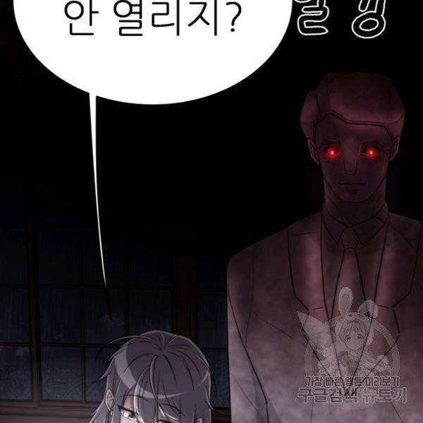 기억의 밤 7화 115