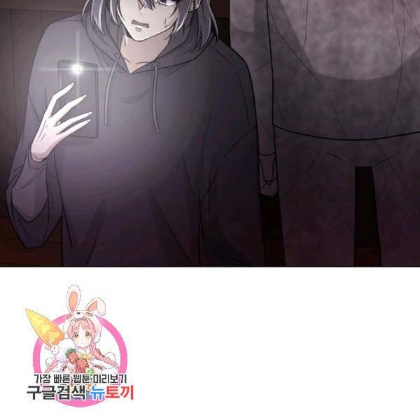 기억의 밤 7화 116