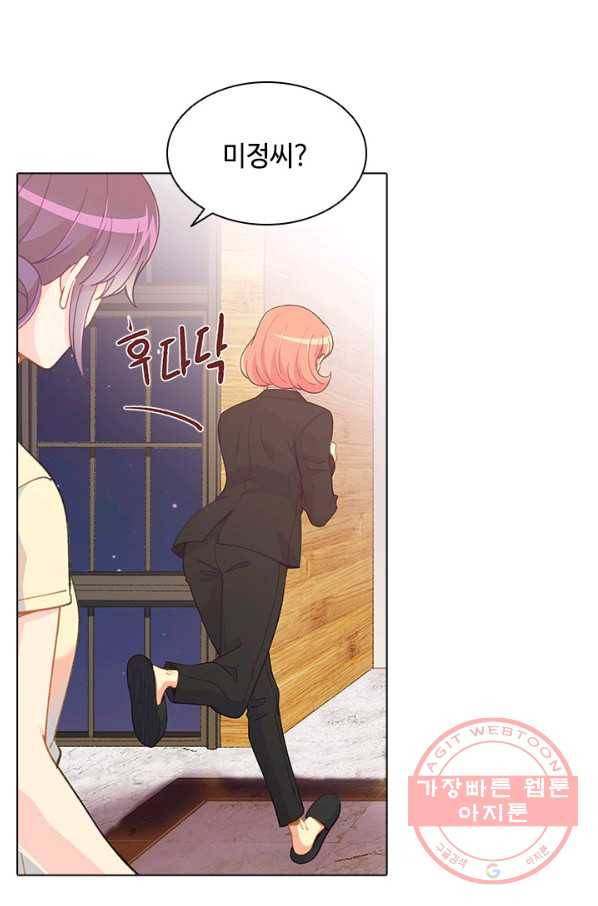 여신의 취향 95화 2