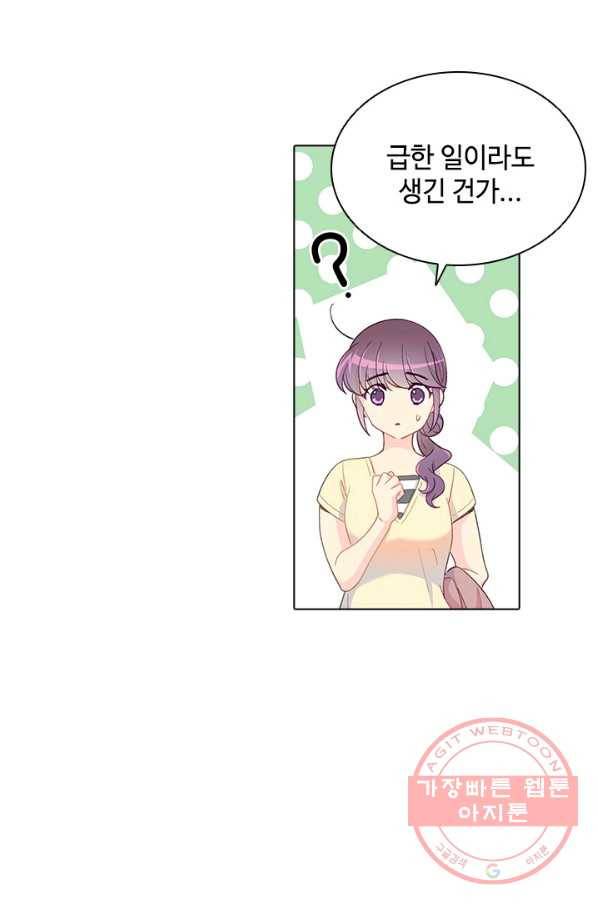 여신의 취향 95화 3