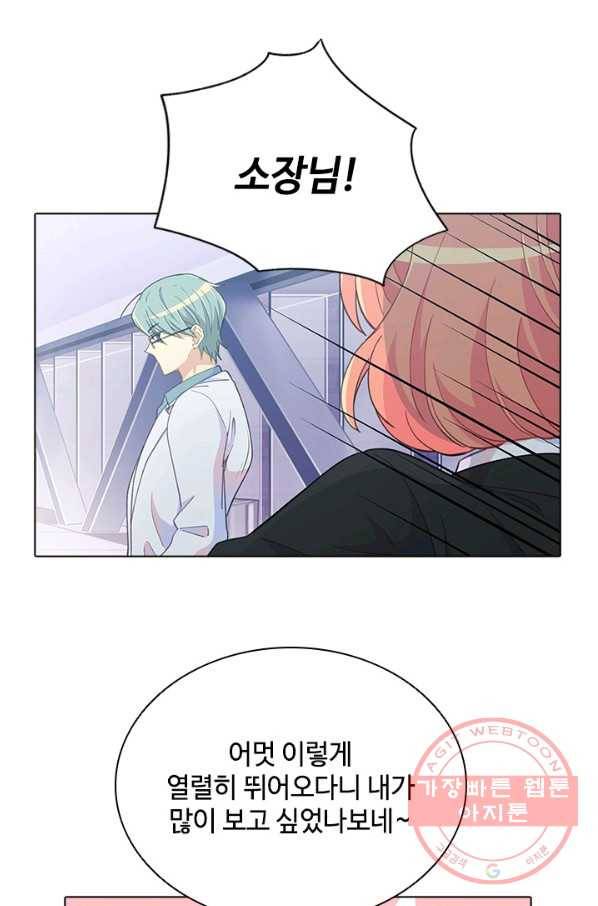 여신의 취향 95화 5