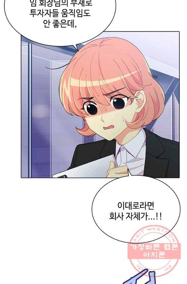 여신의 취향 95화 9