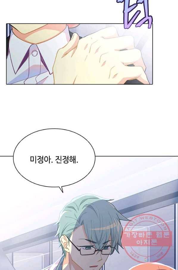 여신의 취향 95화 10