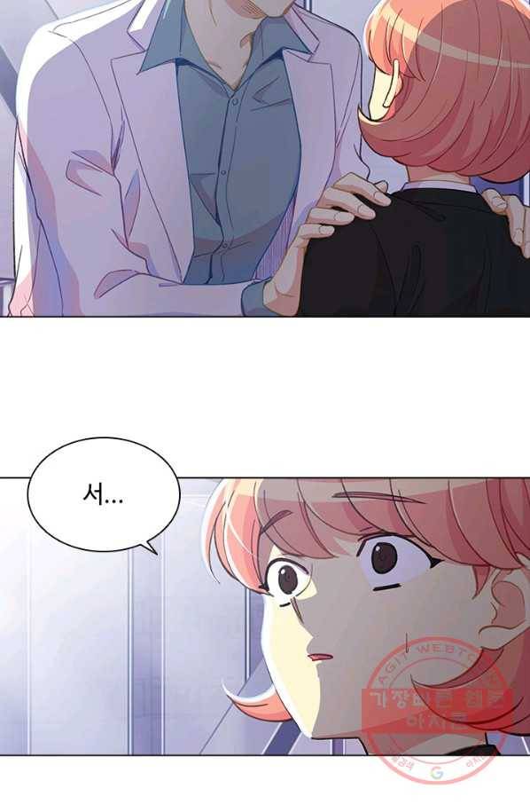 여신의 취향 95화 11