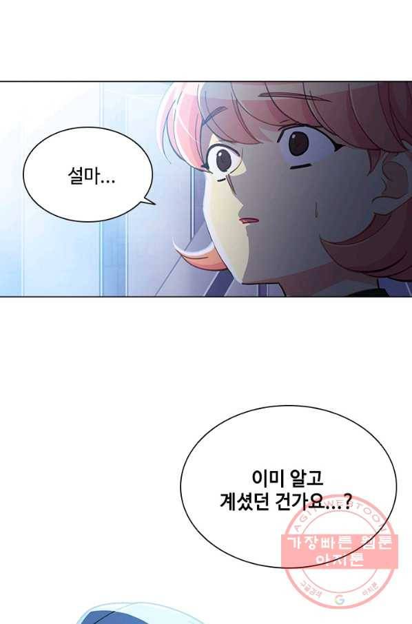 여신의 취향 95화 12