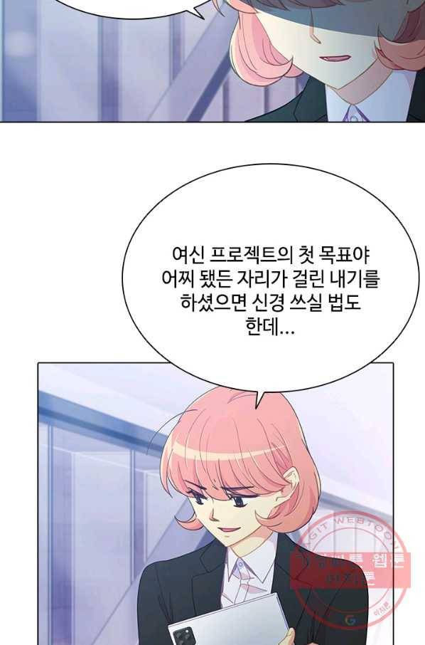 여신의 취향 95화 14