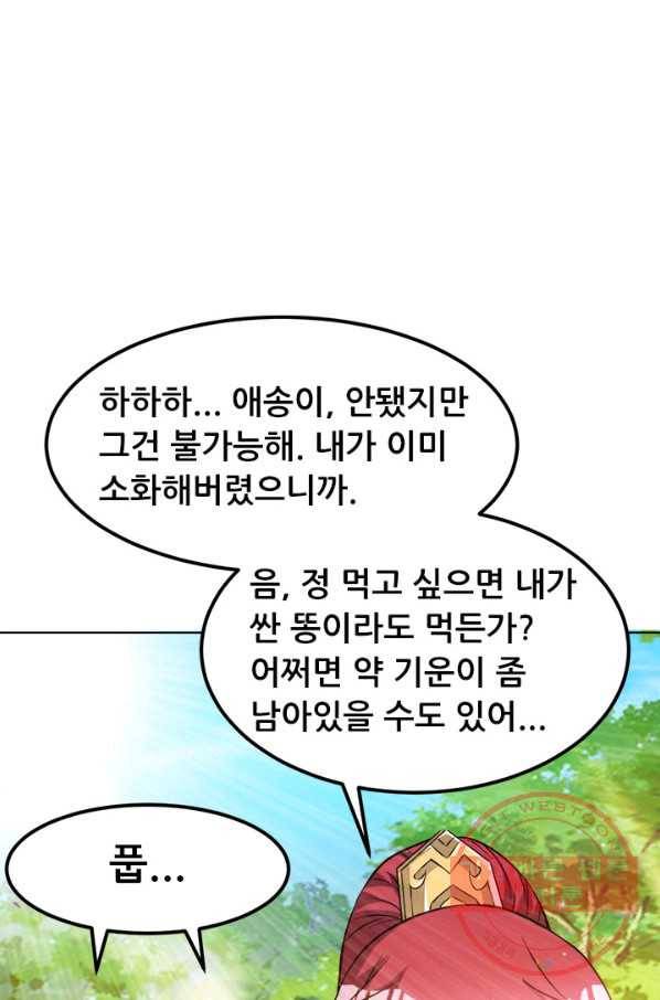도시의 전설:172화 1