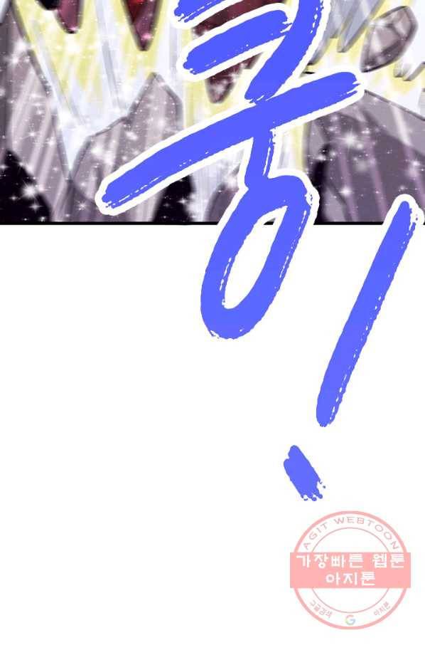 도시의 전설:172화 5