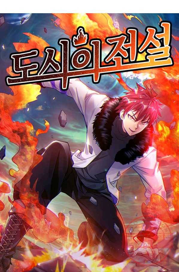 도시의 전설:172화 6