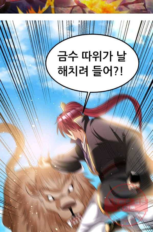 도시의 전설:172화 7