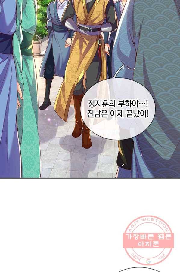 각성검신 67화 2