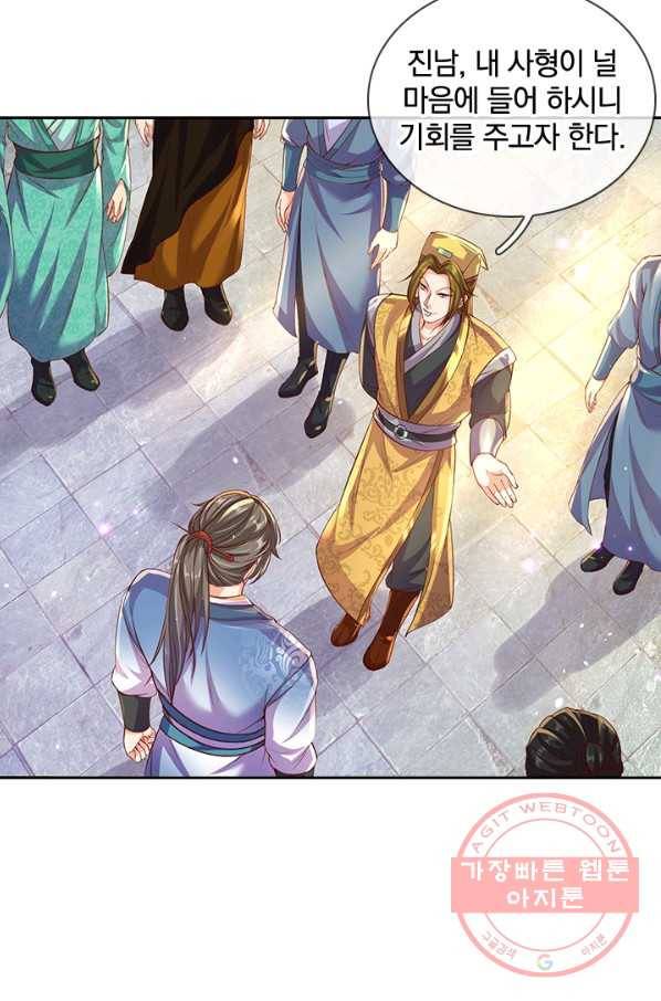 각성검신 67화 3