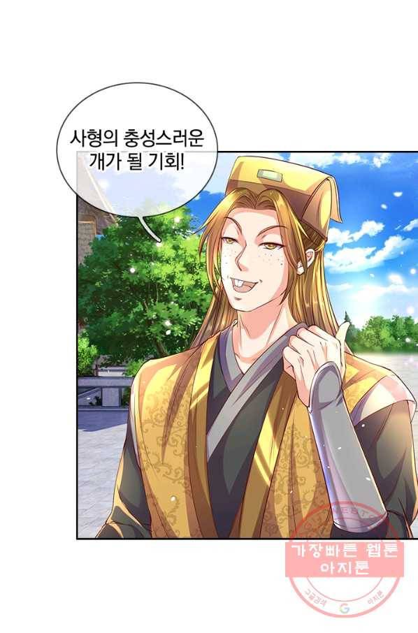 각성검신 67화 4