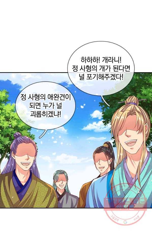 각성검신 67화 5